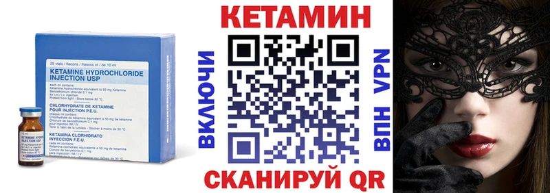 Кетамин VHQ  Красноармейск 