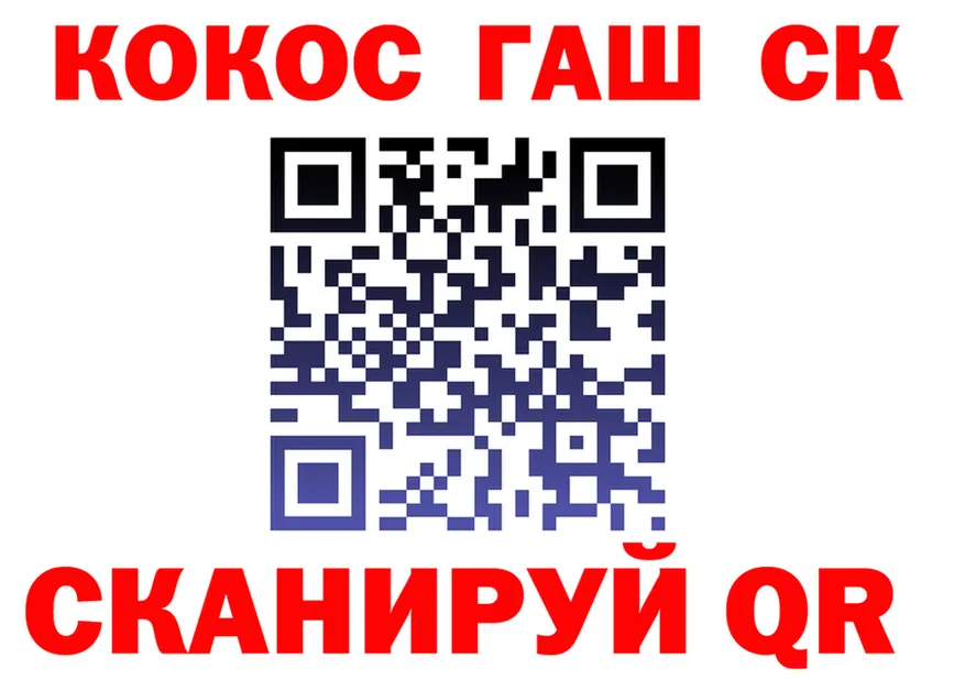Где продают наркотики? площадка клад Красноармейск