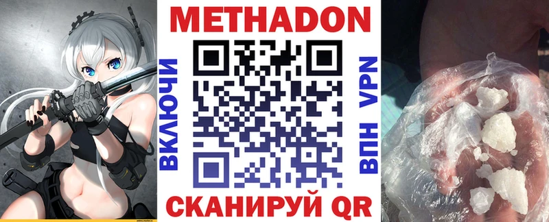 Метадон мёд  Красноармейск 
