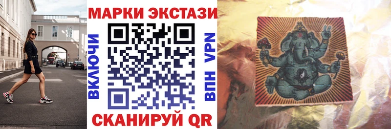 Марки 25I-NBOMe 1,5мг Красноармейск